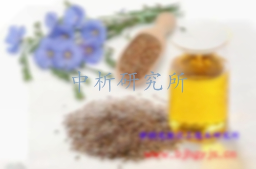 亞麻籽油檢測(cè)