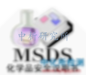 msds查詢