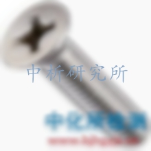 螺釘檢測
