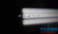 脆性