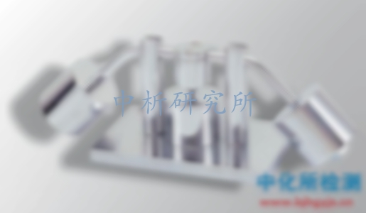 球壓試驗(yàn)