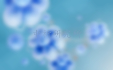 平均相對分子質(zhì)量