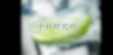 蘇打水檢測