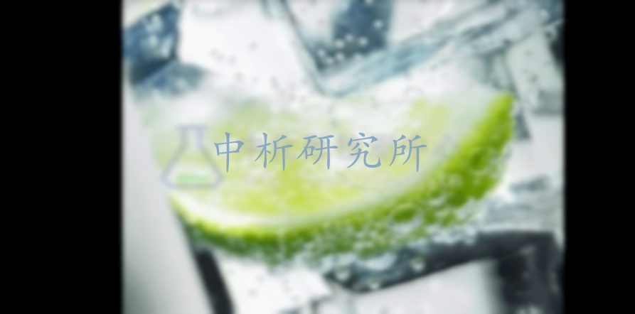 蘇打水檢測