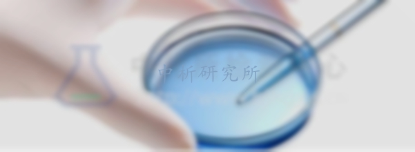 代謝物檢測(cè)