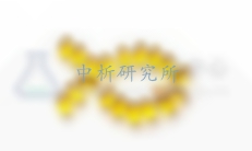 二十二碳六烯酸(DHA)檢測(cè)