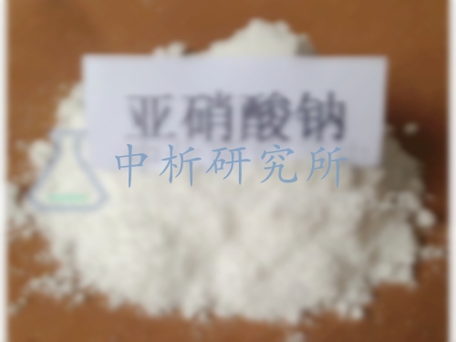 亞硝酸鈉檢測