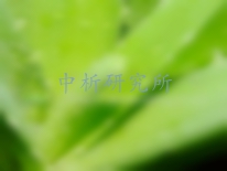 蘆薈苷檢測(cè)