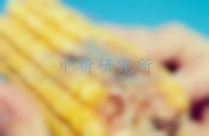 霉菌毒素檢測