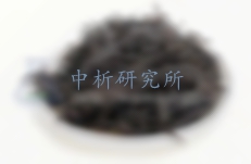 大紅袍檢測(cè)報(bào)告