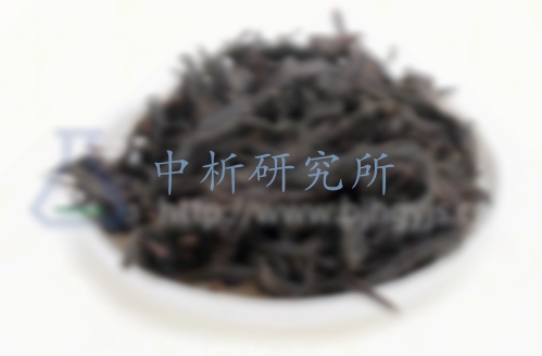 大紅袍檢測(cè)報(bào)告