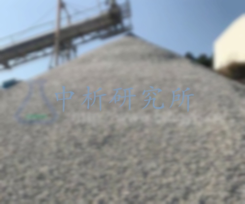 尾礦砂檢測(cè)