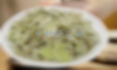 金錢草檢測