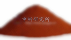 氧化亞鐵檢測
