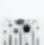 化妝刷檢測