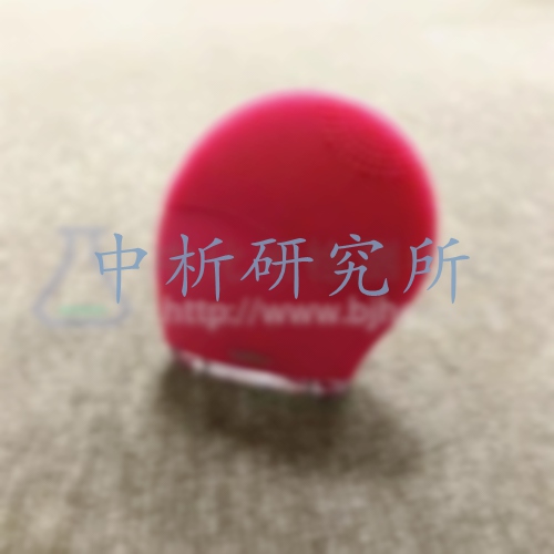 潔面儀檢測,潔面儀檢測報(bào)告