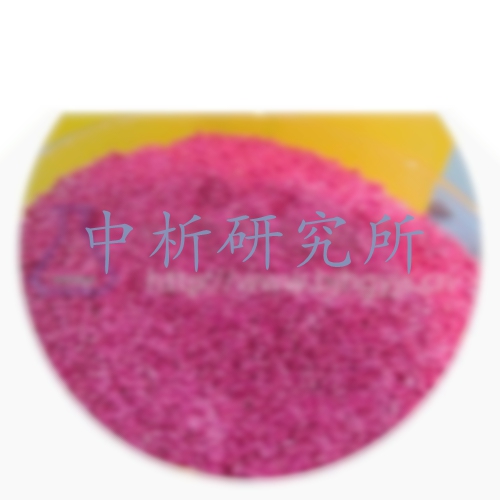 色母料檢測