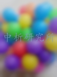 海洋球檢測,海洋球檢測報(bào)告
