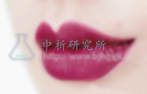 唇釉檢測,唇釉檢測報告