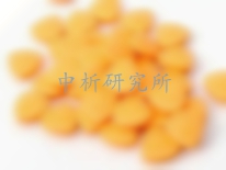 多種B族維生素膠囊檢測(cè)