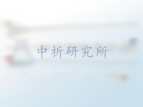 無(wú)菌導(dǎo)管檢測(cè)
