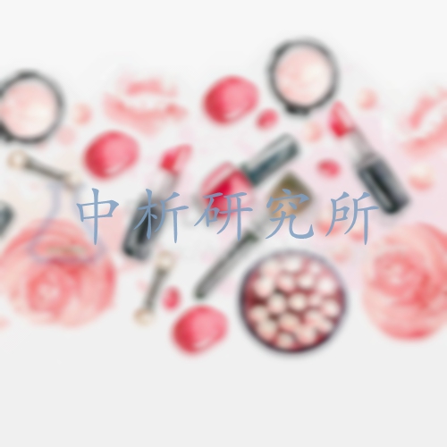 彩妝產(chǎn)品檢測(cè)