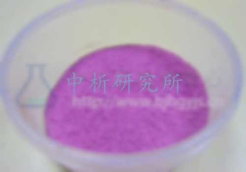 染料中間體檢測(cè)